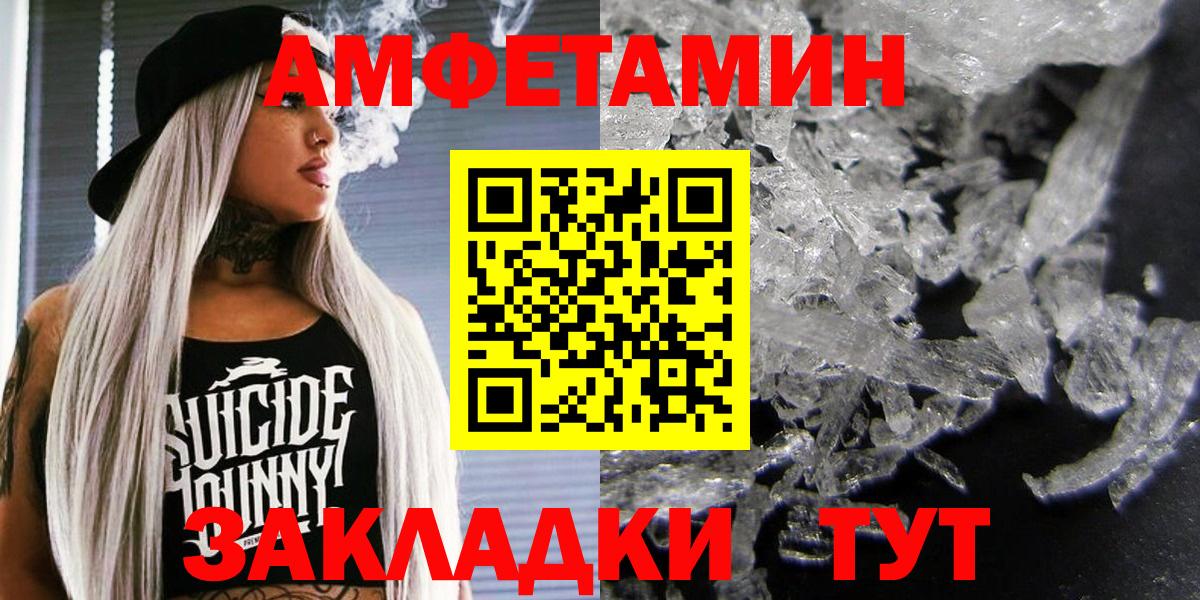 АМФЕТАМИН Розовый Уфа