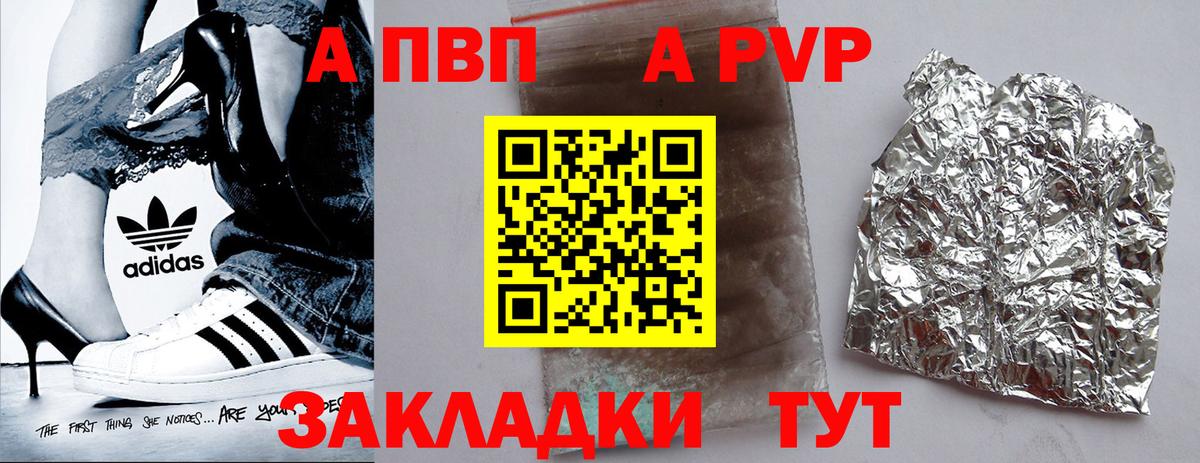 Alfa_PVP мука  купить наркотик  A PVP мука  Уфа  Вход с VPN  А ПВП Crystall 