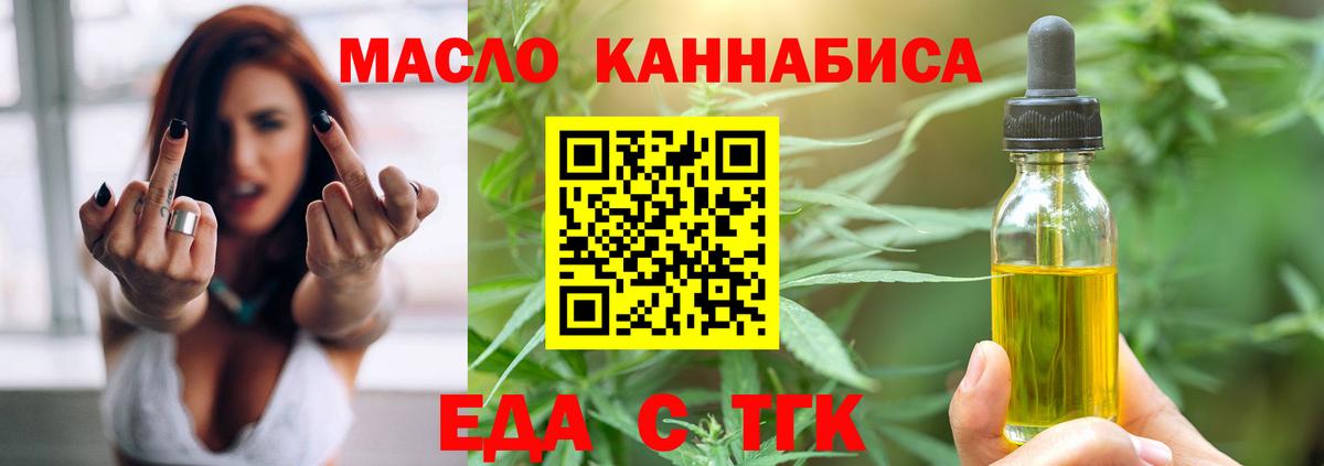 Уфа  Печенье с ТГК марихуана  Вход с VPN 