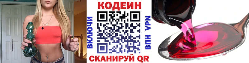 Codein Purple Drank  маркетплейс официальный сайт  Уфа 