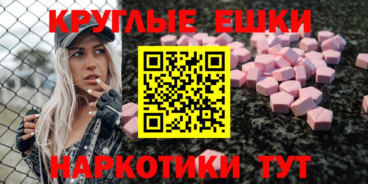 Ecstasy 300 mg Уфа