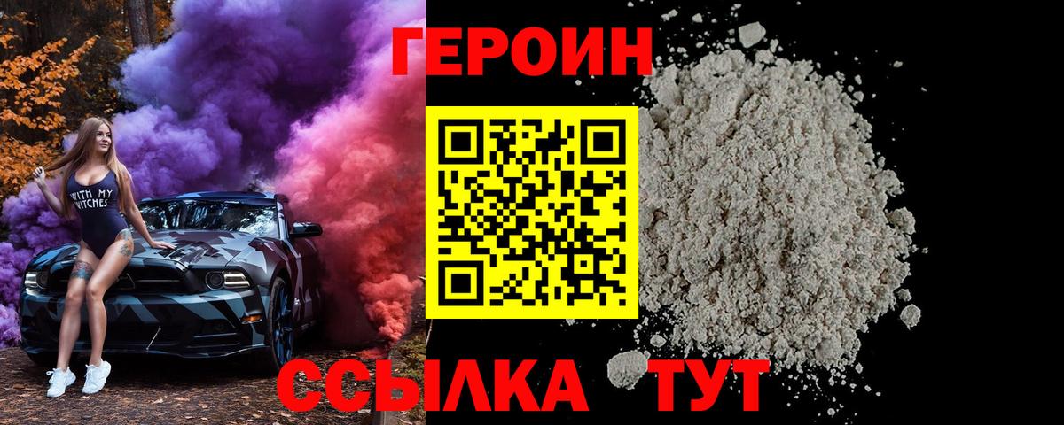 Героин Афган Уфа