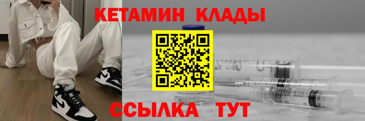 Кетамин VHQ  Кетамин ketamine  Вход с VPN  Уфа 