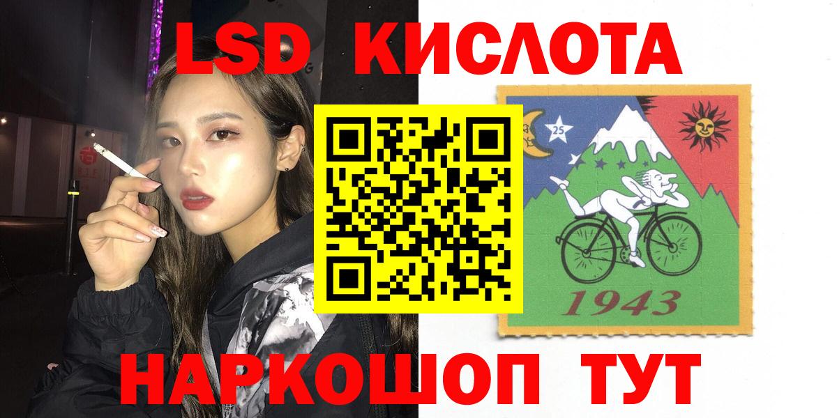 ЛСД экстази ecstasy  ЛСД экстази кислота  Уфа  Вход с VPN 