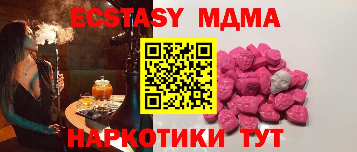 ГАШИШ  Бошки Шишки  Уфа  МДМА  Вход с VPN  МЕФ   ЭКСТАЗИ 
