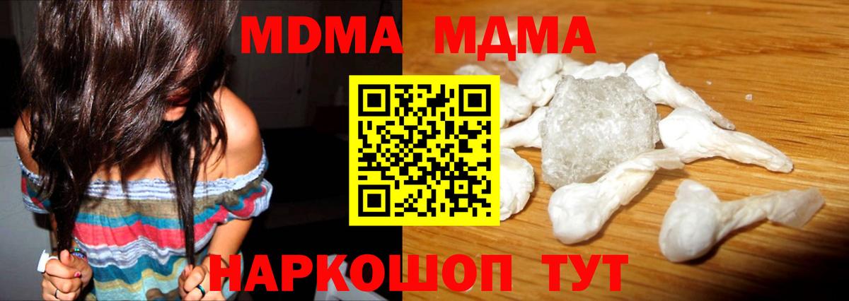 Уфа  MDMA кристаллы  Вход с VPN  MDMA VHQ 
