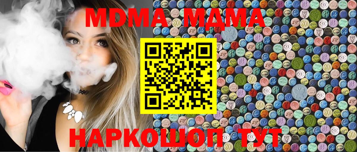 МДМА молли Уфа