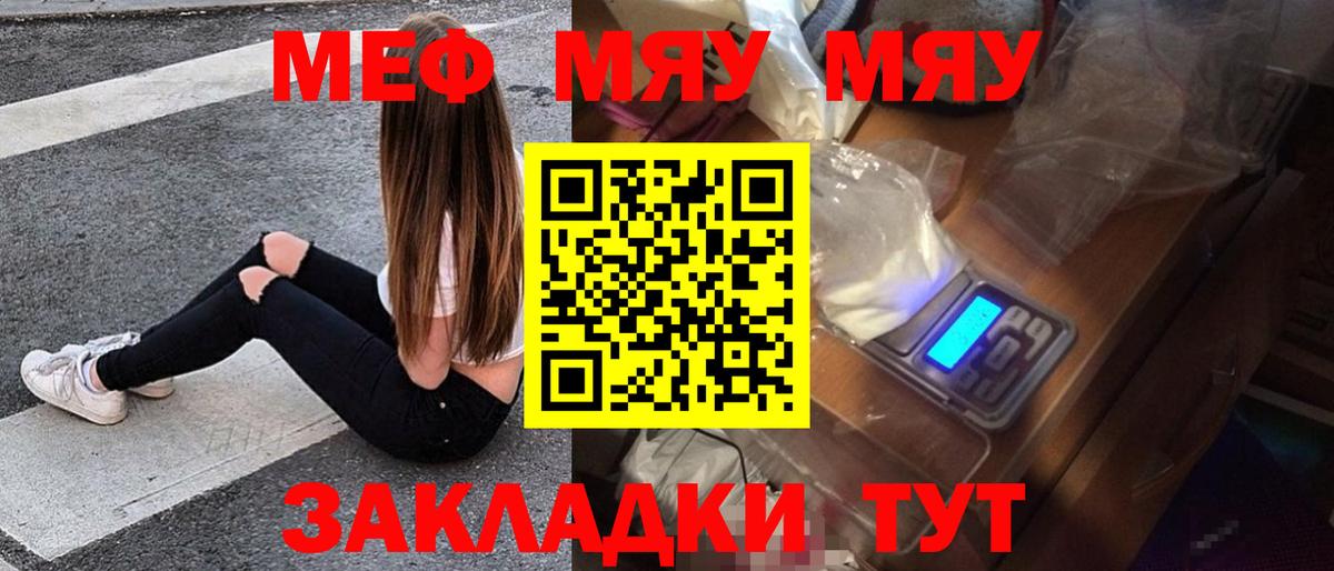 МЕФ кристаллы Уфа