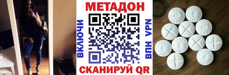 МЕТАДОН белоснежный  Уфа 