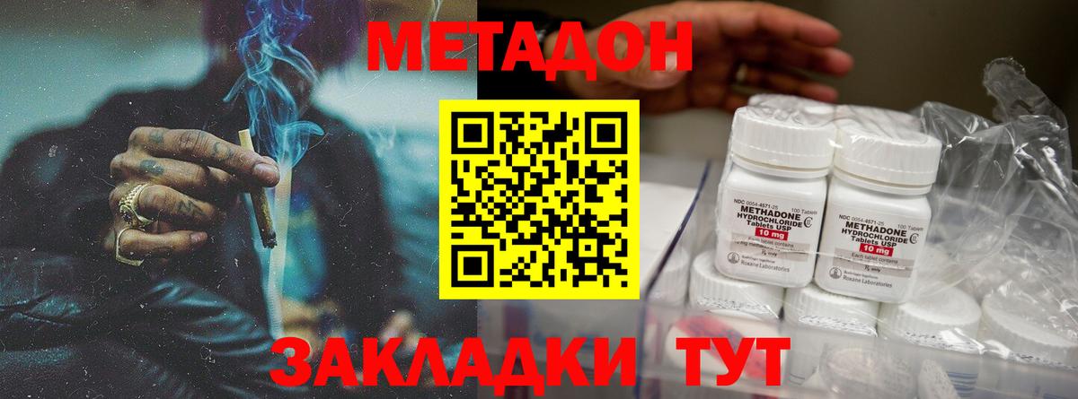 Уфа  OMG   Вход с VPN  Метадон мёд  МЕТАДОН мёд 