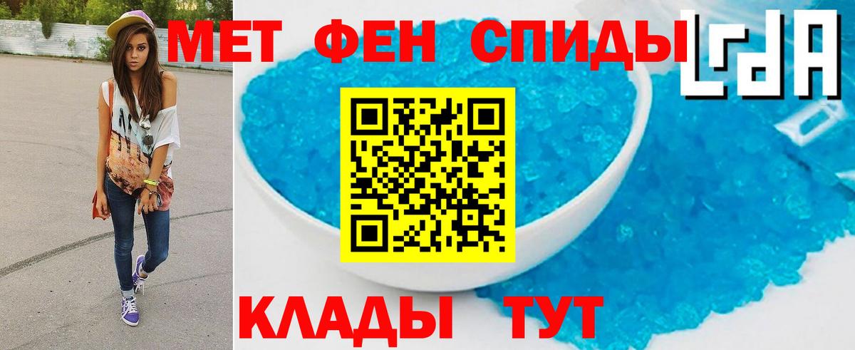 МЕТАМФЕТАМИН винт Уфа