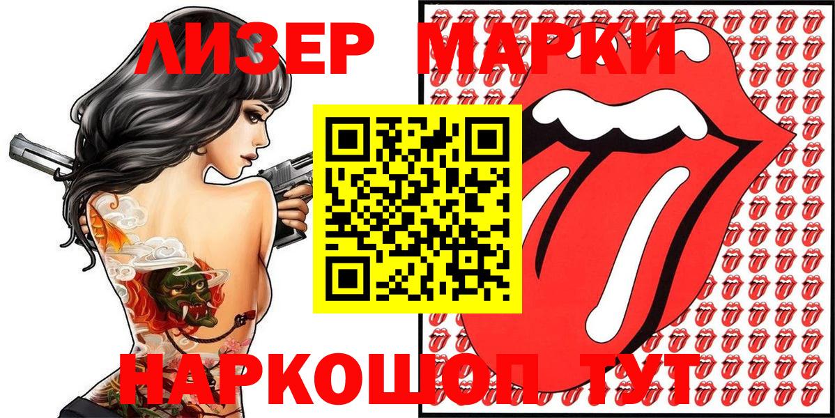 Марки 25I-NBOMe  Вход с VPN  Уфа  Марки NBOMe 1,8мг 