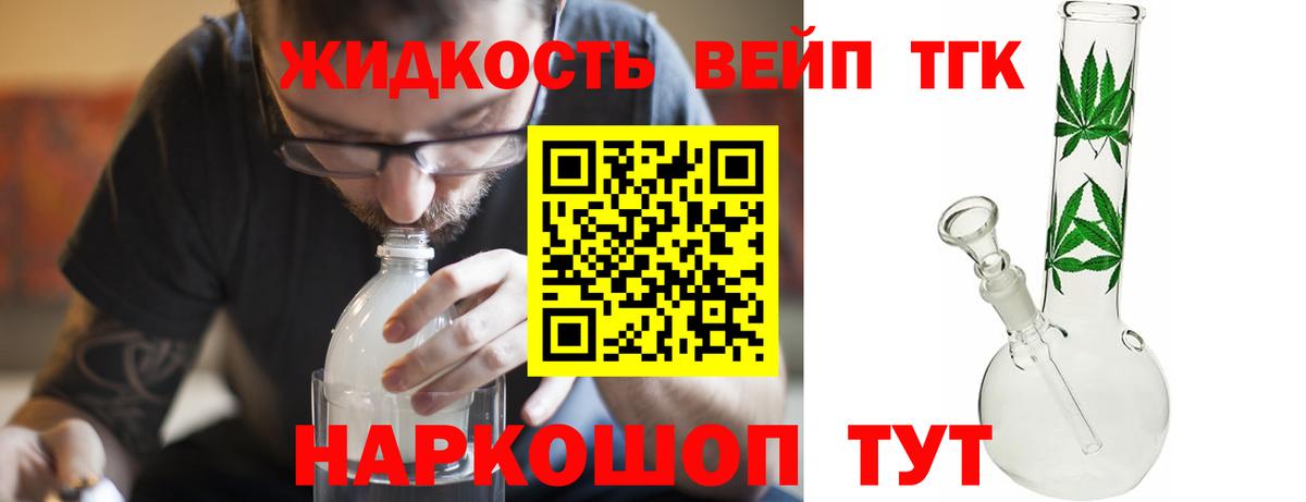 Уфа  blacksprut рабочий сайт  Вход с VPN  Дистиллят ТГК вейп 